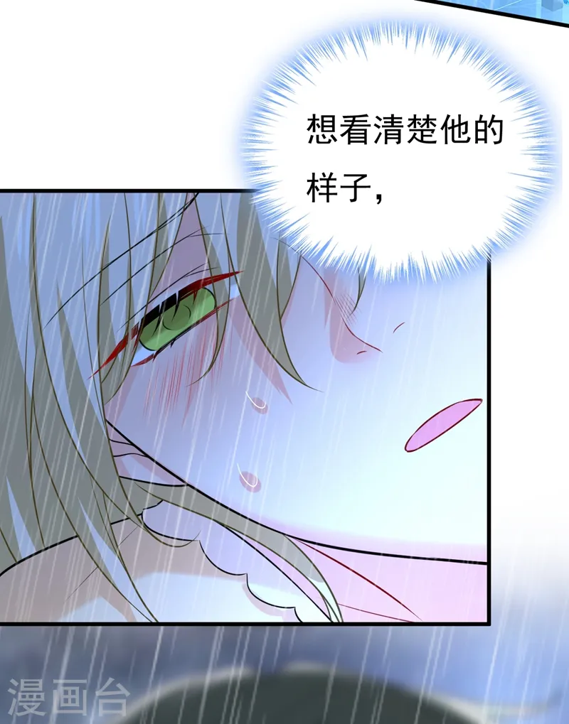 第466话 时小念，不要怕33