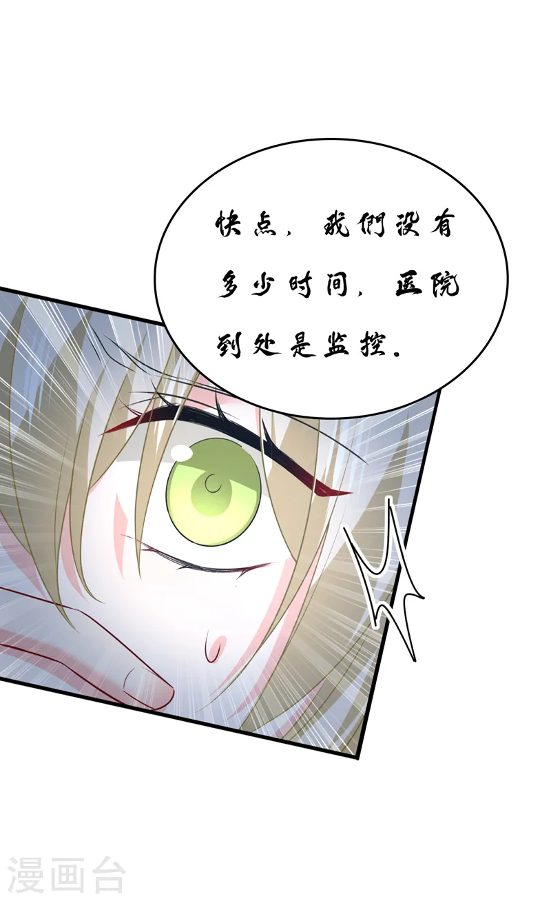 第470话 等我接你回家34