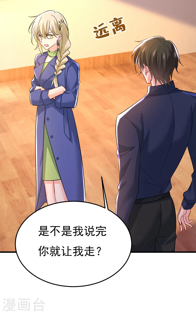 第511话 你还要侮辱我多久32