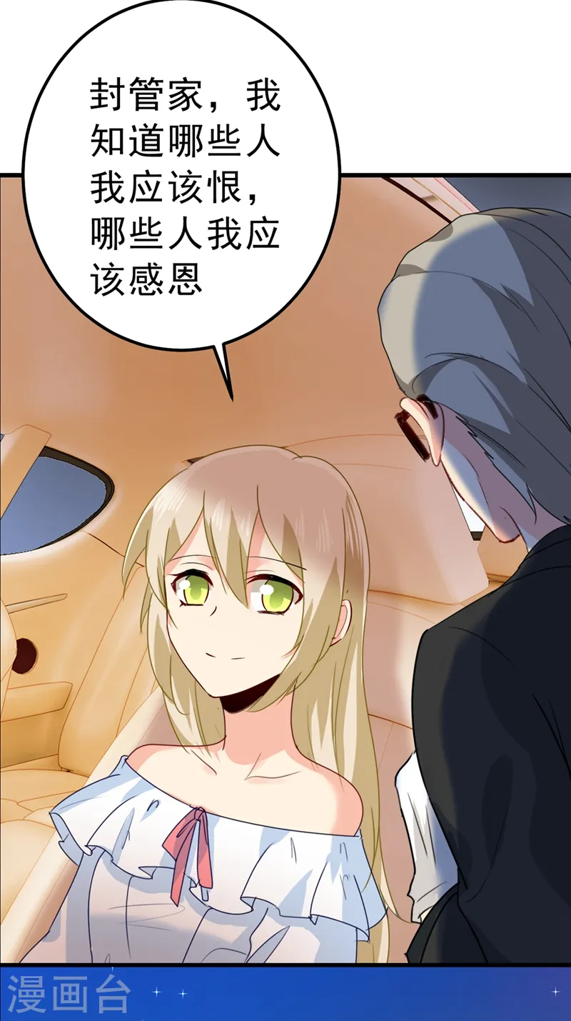 第291话 为他准备惊喜25