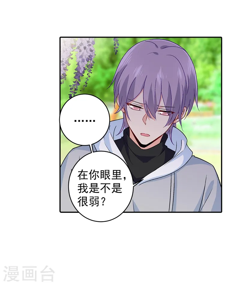 第269话 我们终究还是长大了14