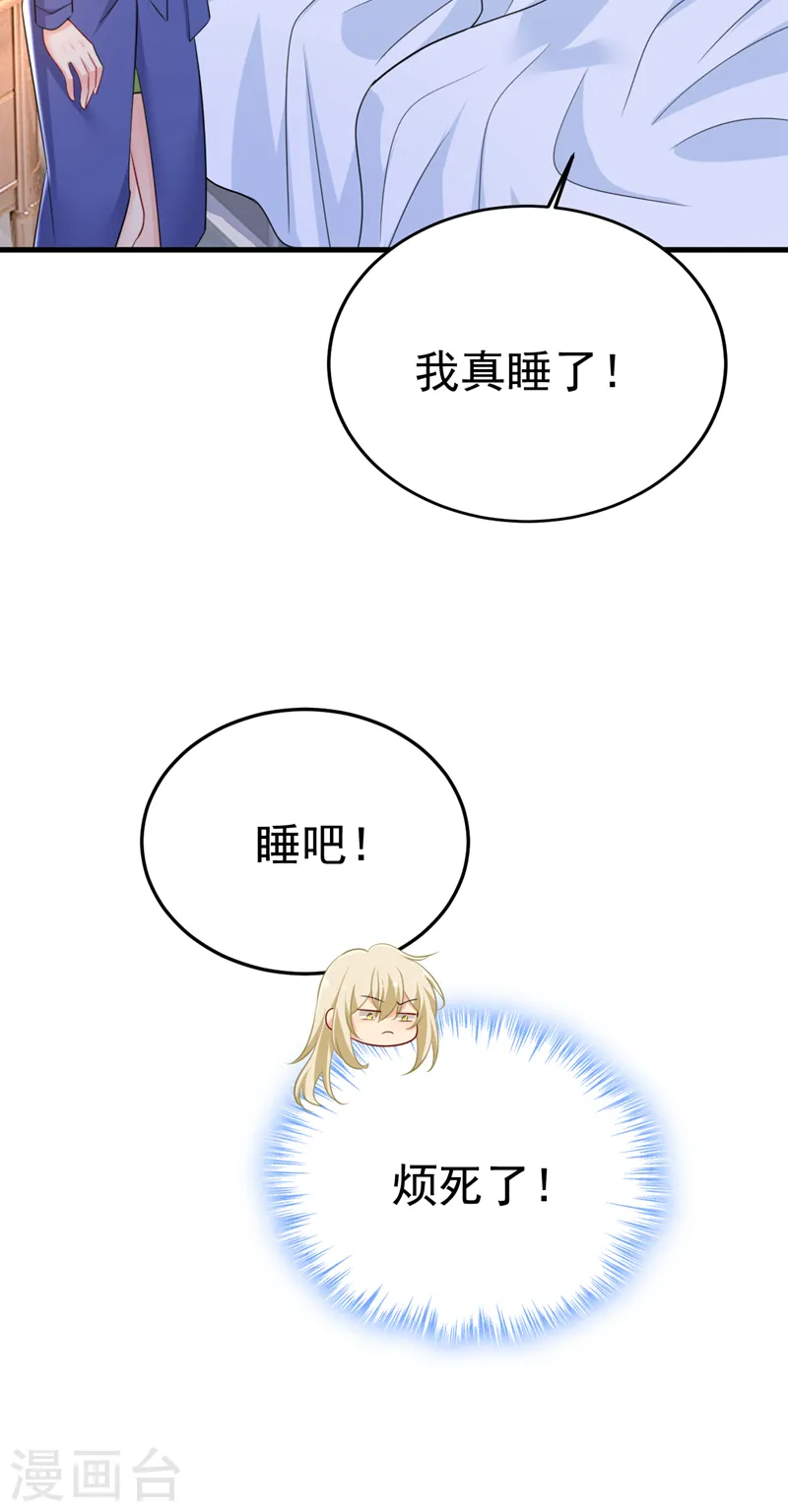 第527话 陪我睡觉12