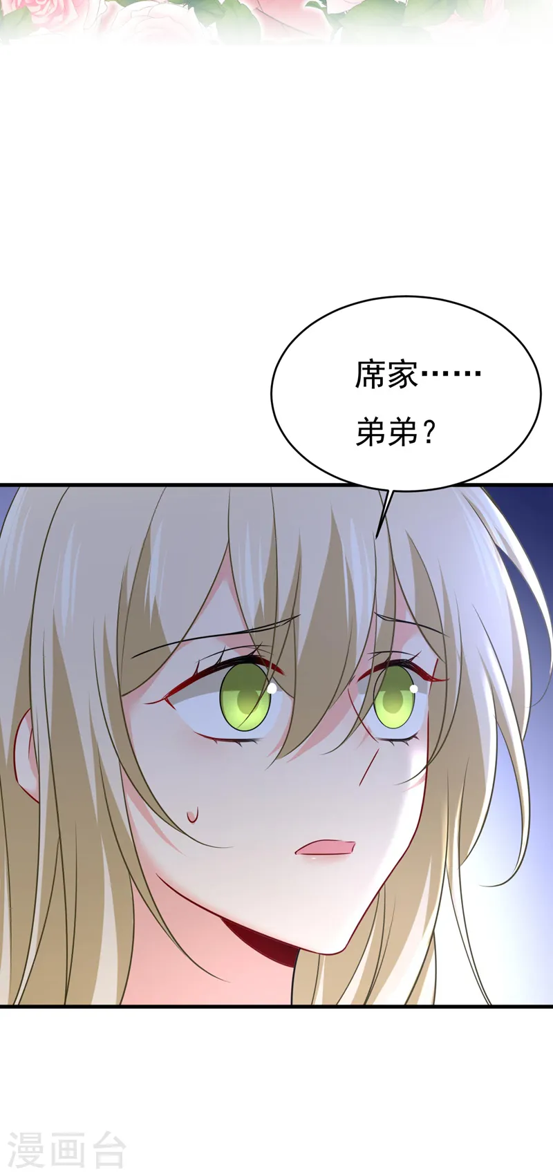 第490话 双胞胎弟弟？23
