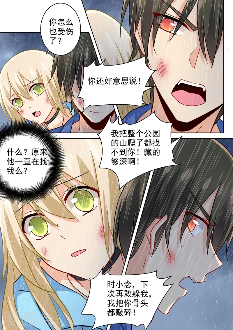 第201话 上来，我背你走4