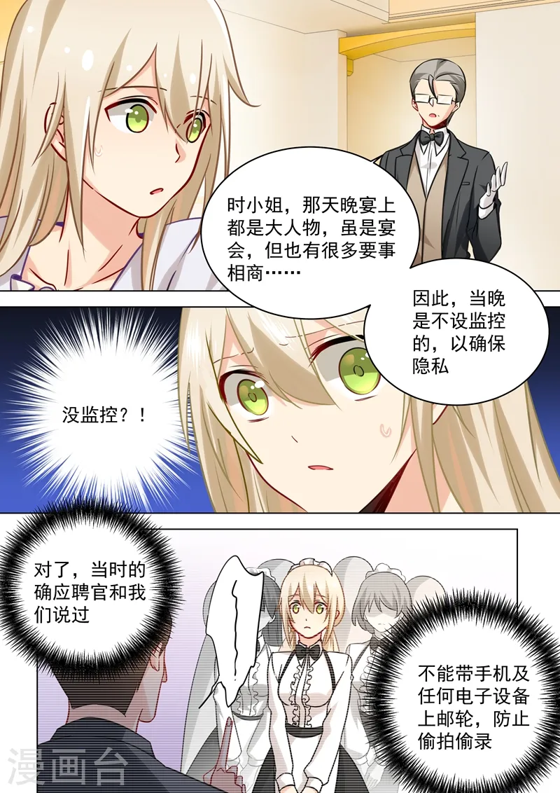 第47话 咬她是种情趣吗？2
