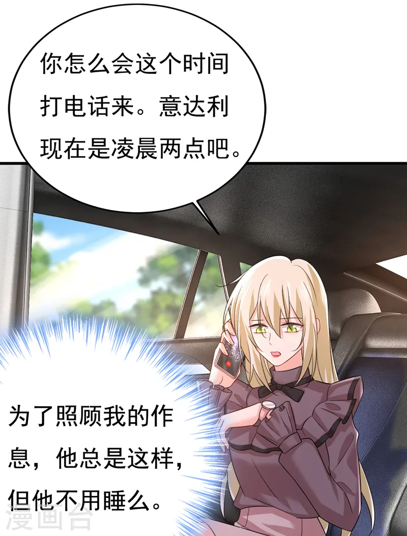 第532话 宫欧自残过？1
