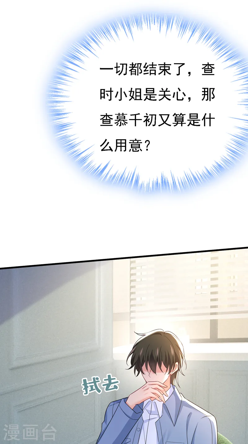 第571话 我很下贱吗？22