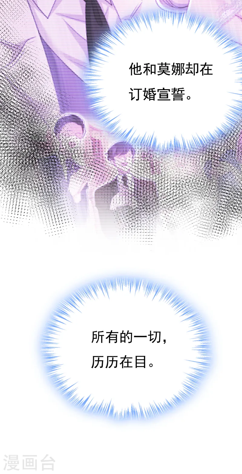 第516话 这是你逼我的！35