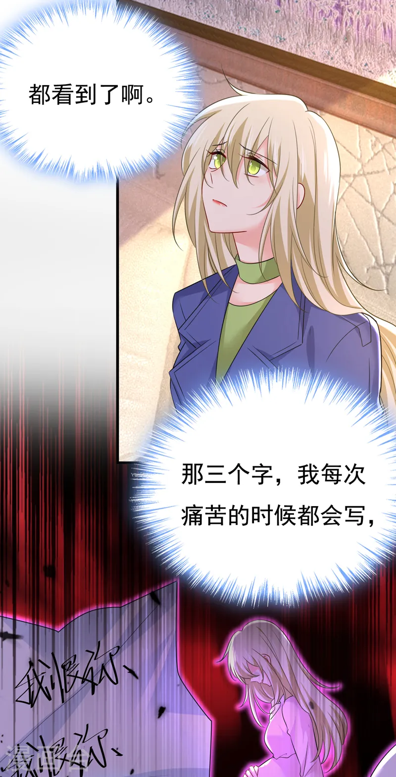 第525话 你这是什么意思？29
