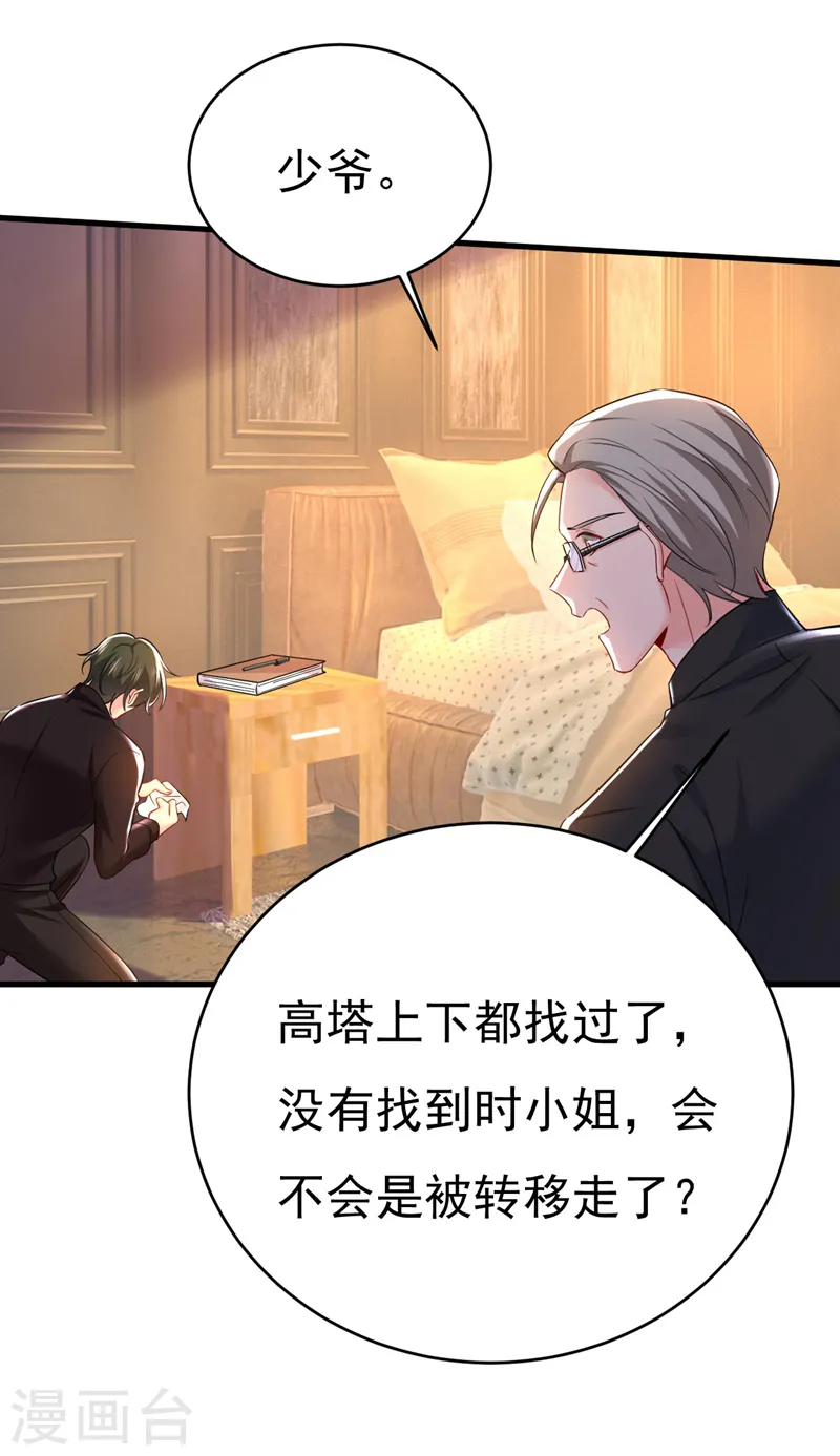 第496话 你只关心孩子？0