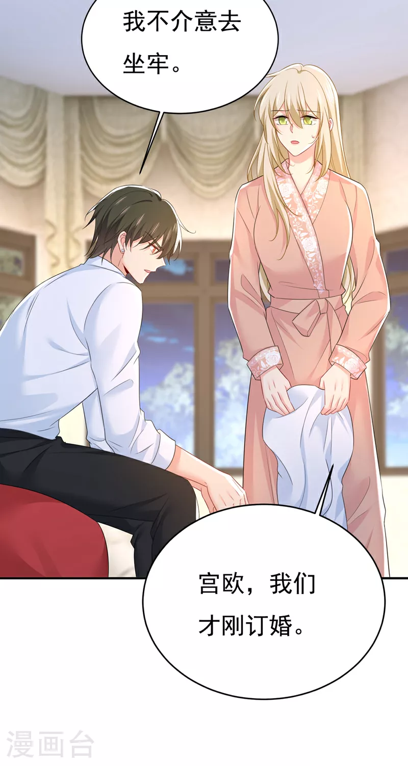 第619话 你差点被他给毁了！19