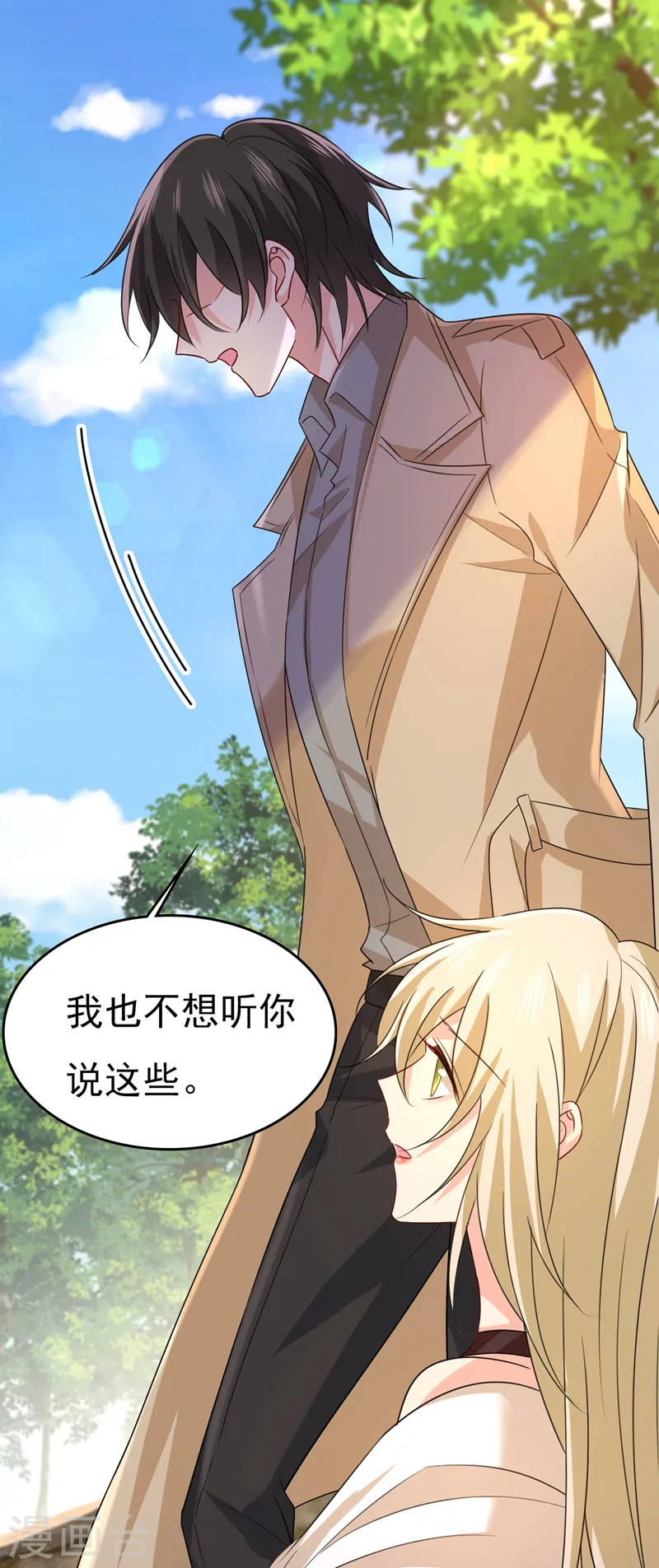 第560话 回答我一个问题19