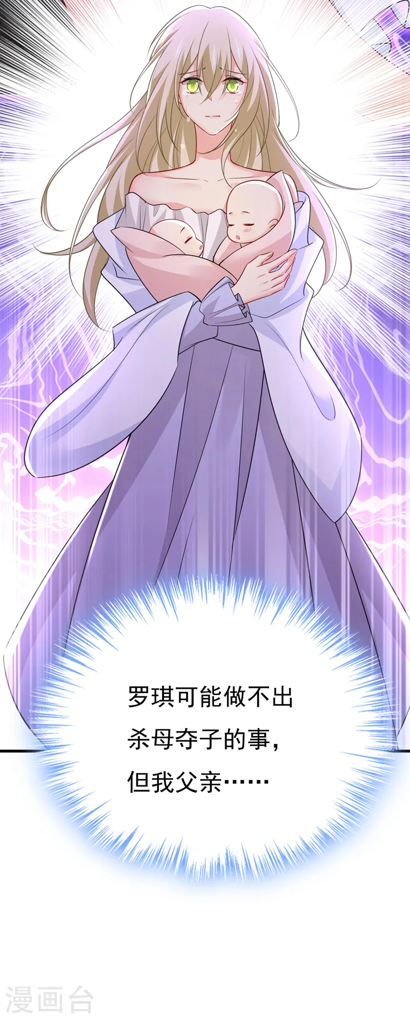 第485话 要再等几个月？！39