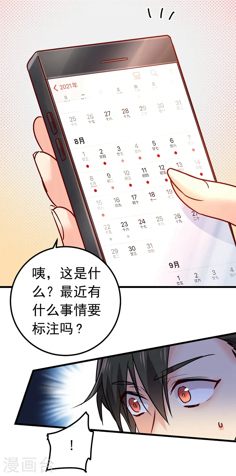 第387话 你们在说什么？5