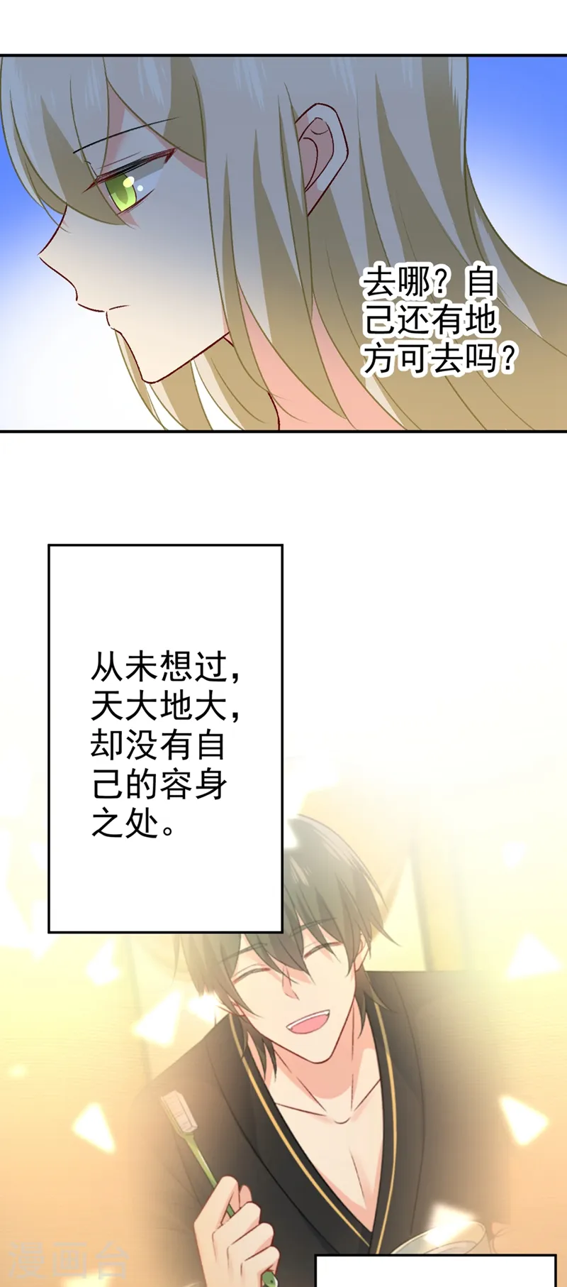 第278话 我给过你机会了4