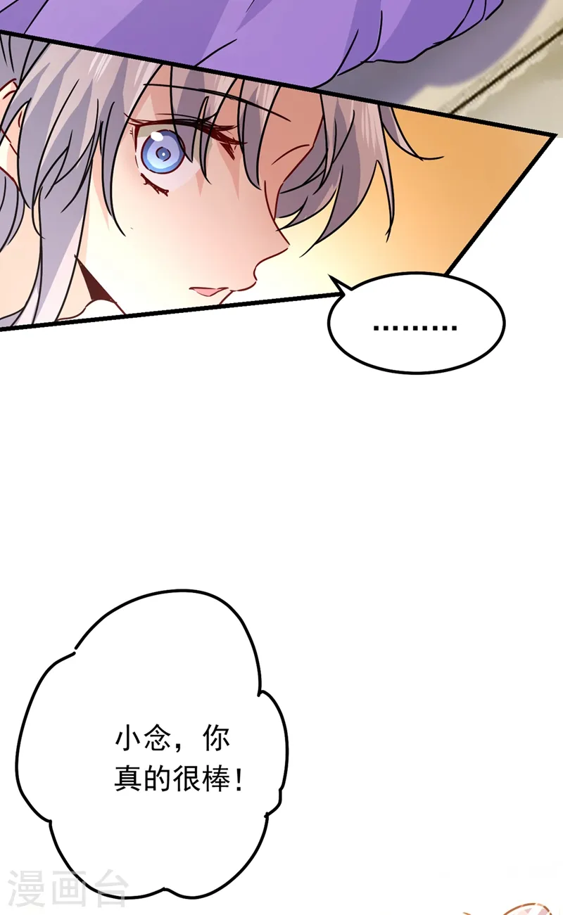 第402话 真羡慕你们！27