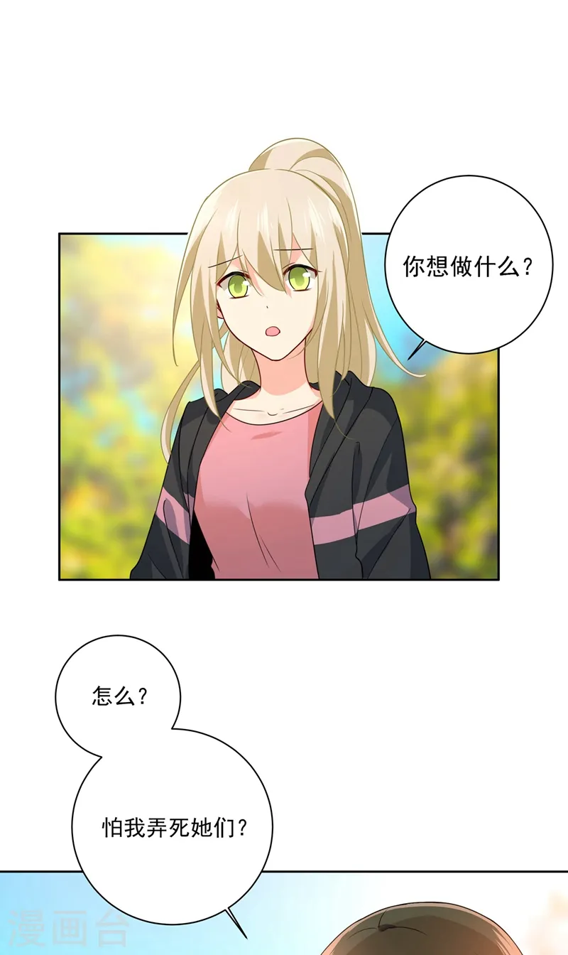 第303话 带他去看惊喜12