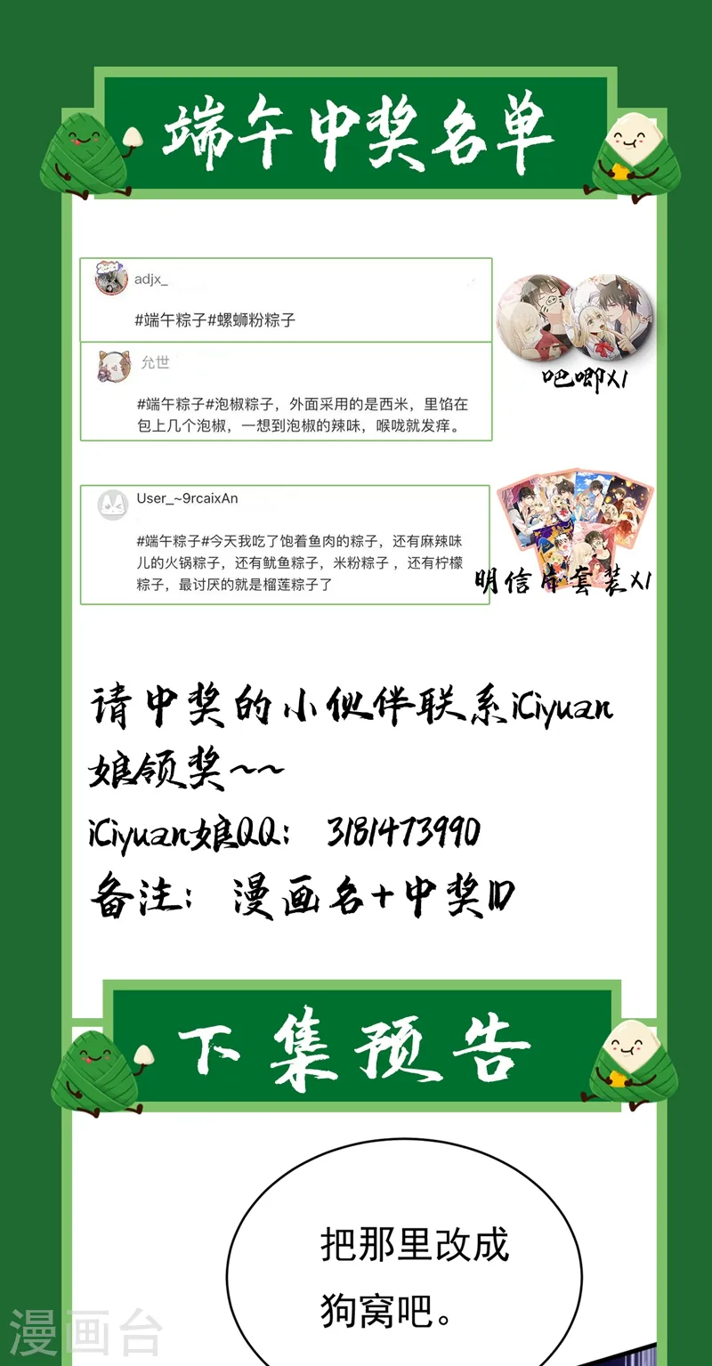 第393话 你竟然让我睡地上！35