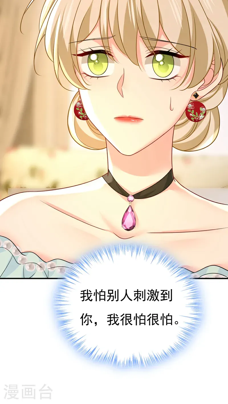 第669话 我早就疯了！29