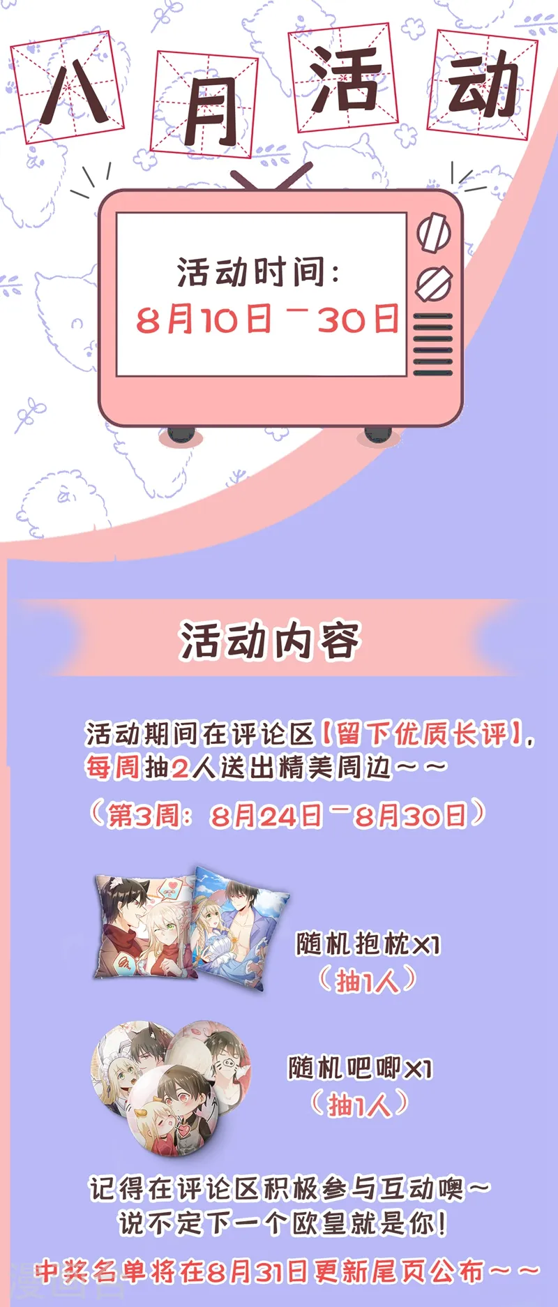 第414话 莫娜想勾引宫欧？38