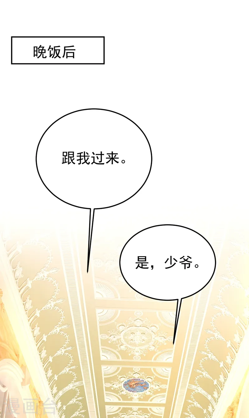 第418话 你能辞退莫娜吗？27