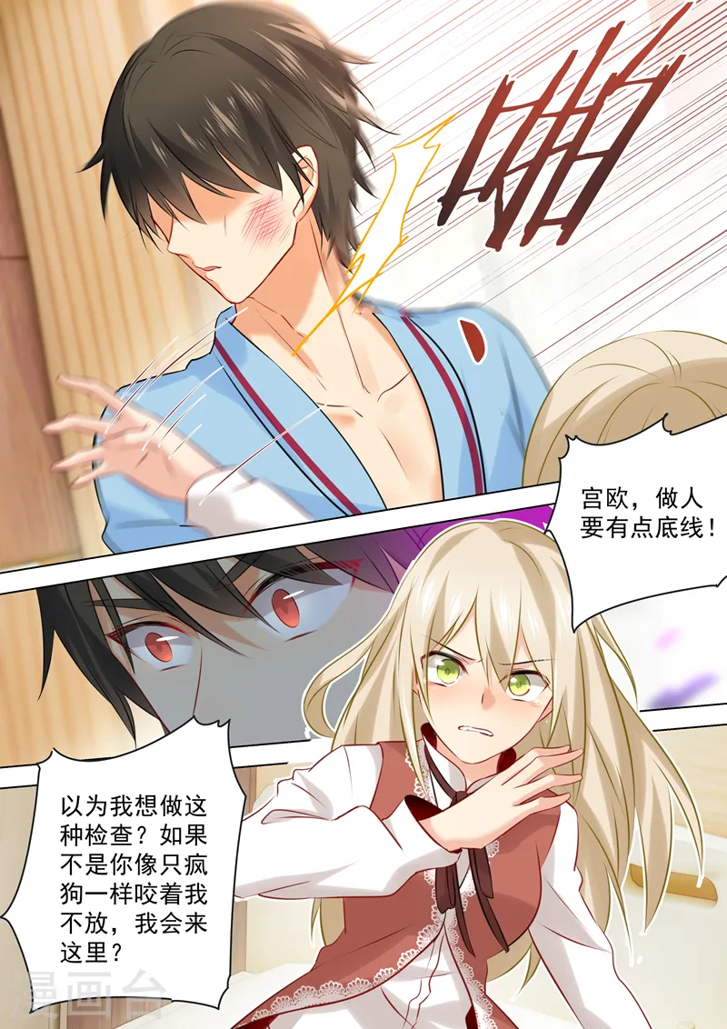 第37话 你们只是想欺负我3