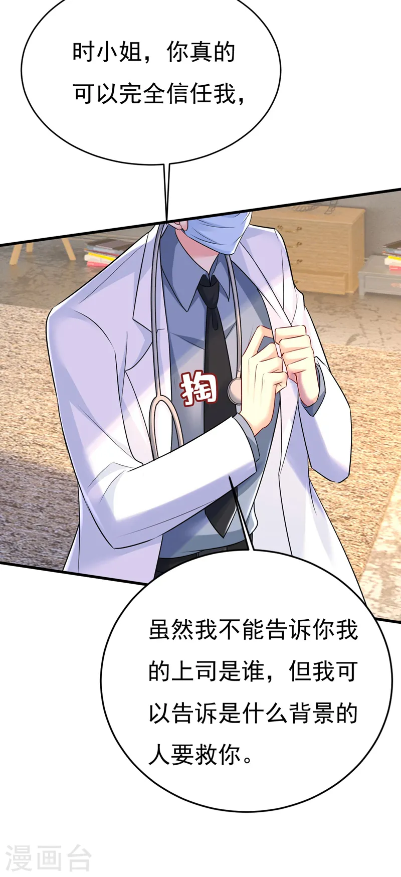 第490话 双胞胎弟弟？4
