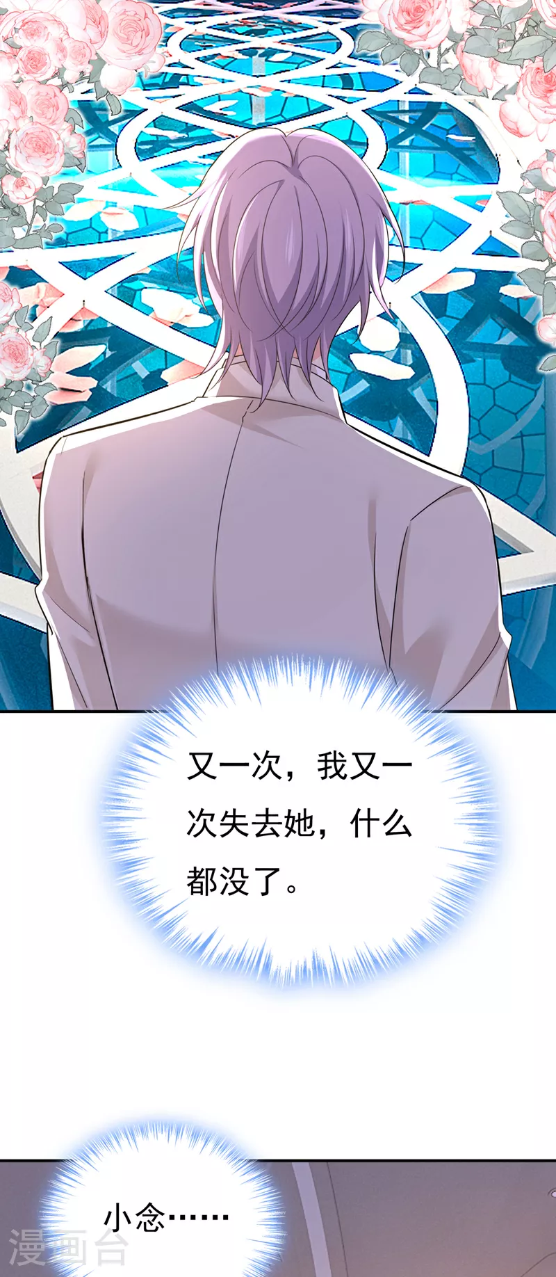 第590话 我要与宫家断绝关系22