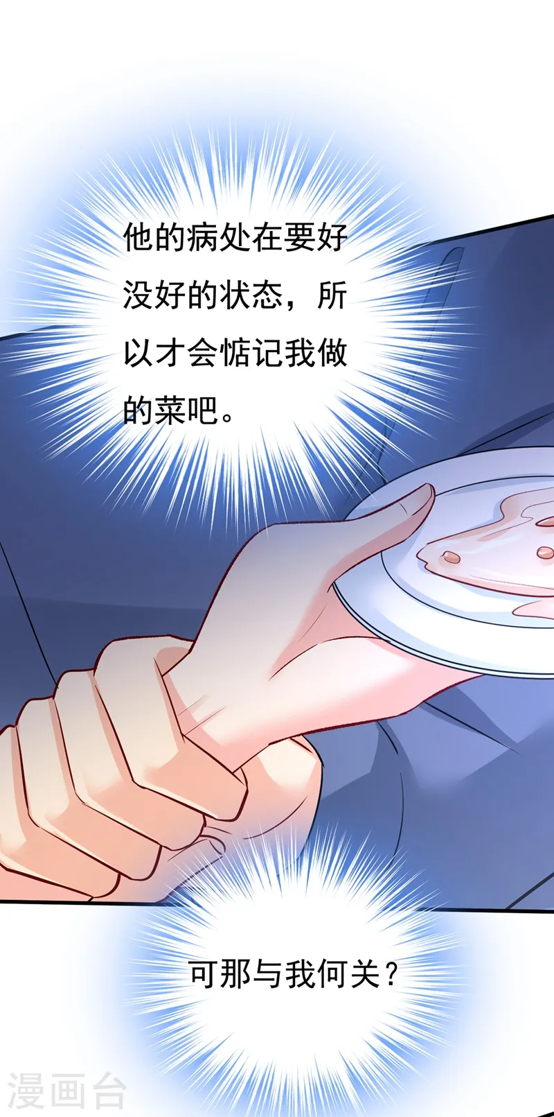 第448话 饿了？找莫娜给你做9