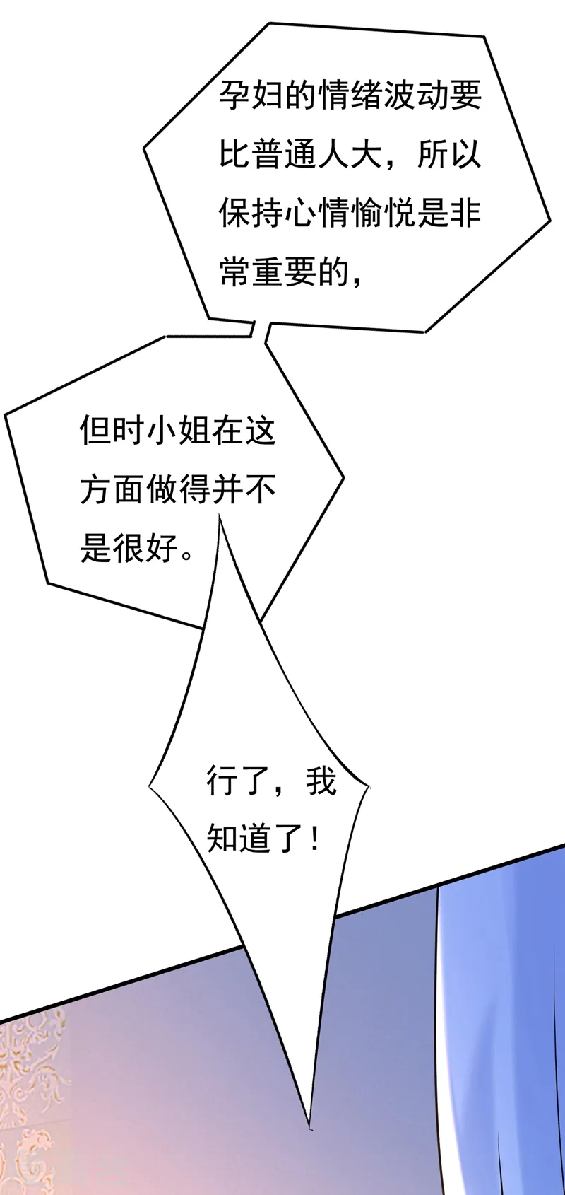 第468话 我现在做得对么13
