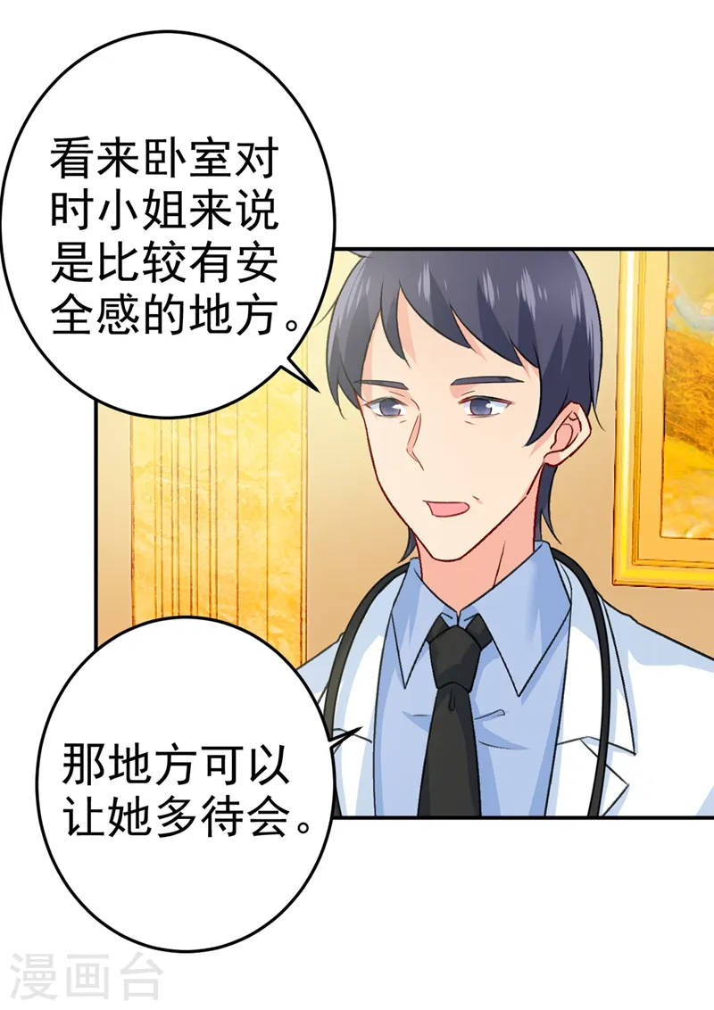 第274话 从今天起你是我的小祖宗6