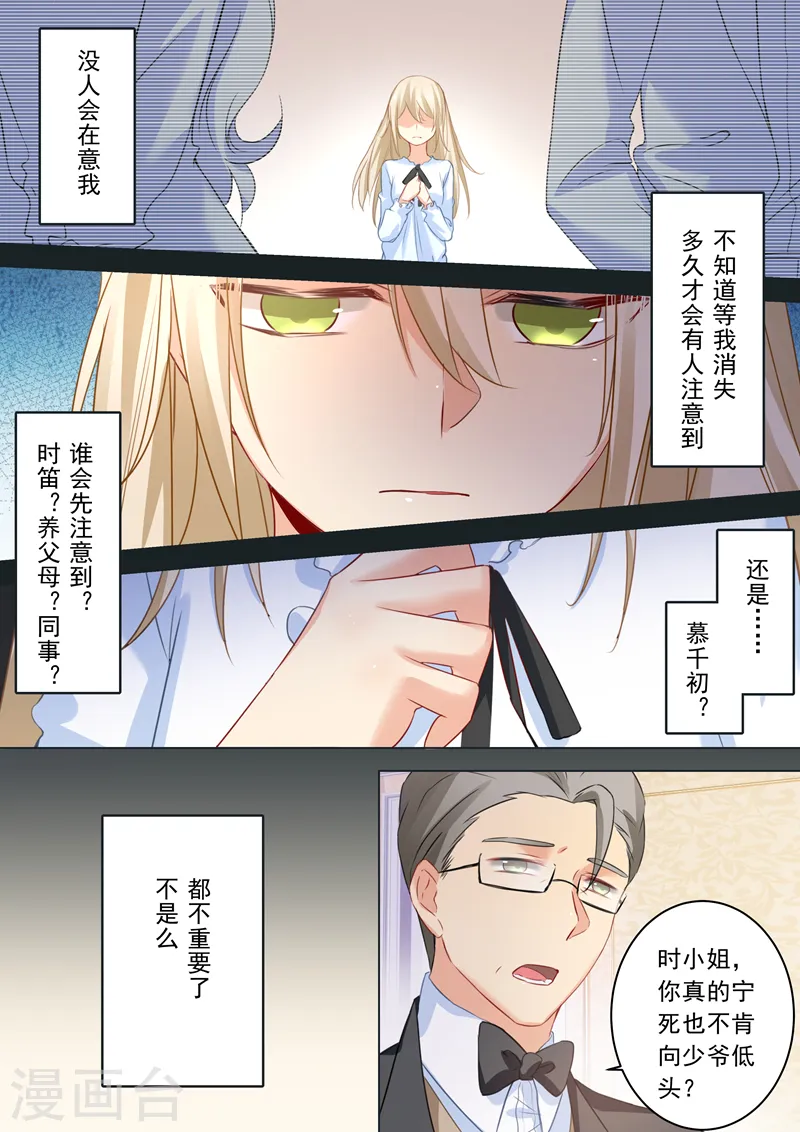 第17话 我的努力到此为止5