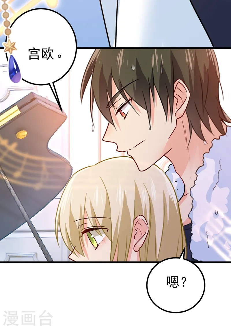 第384话 宫欧这个大色狼！8