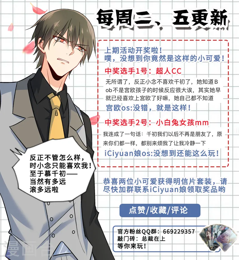 第221话 小念，跟我走！8