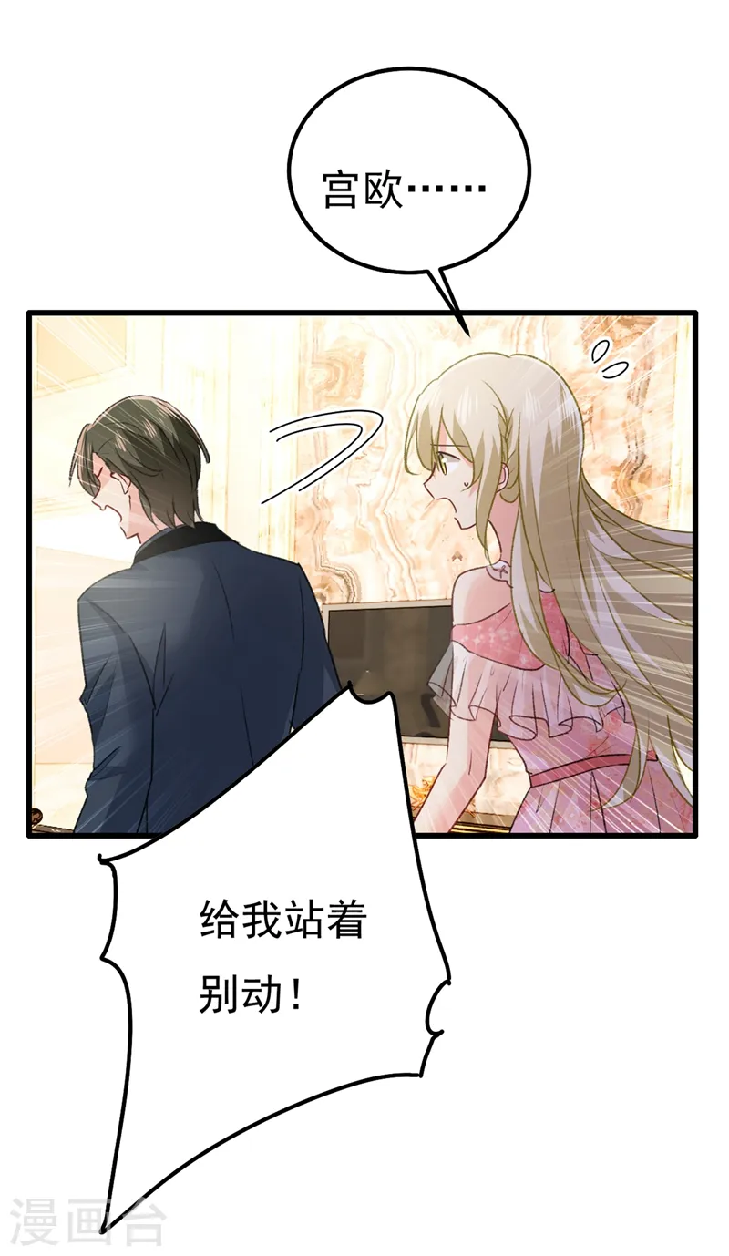 第342话 一个亿？账号给我！3