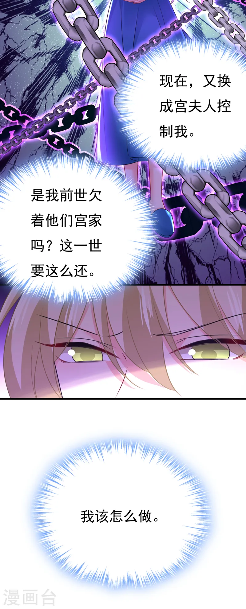 第476话 你不怕我玉石俱焚？31