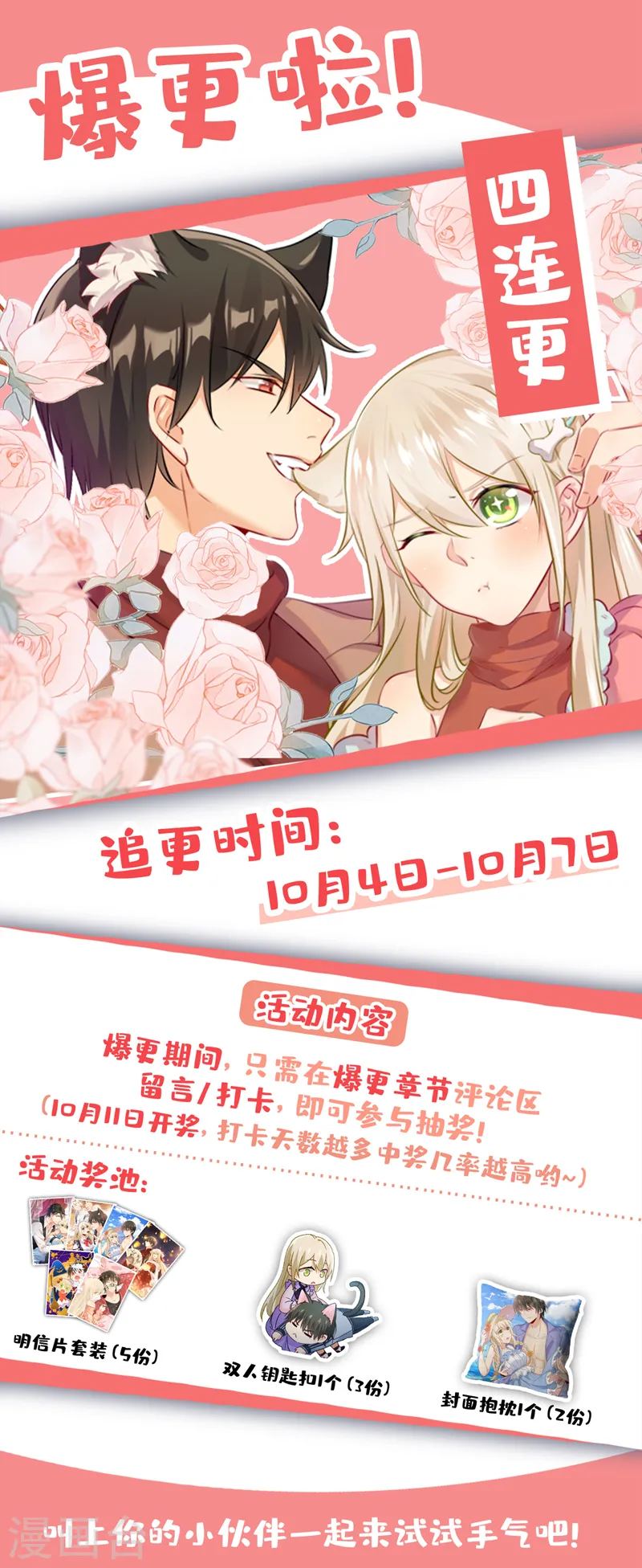 第532话 宫欧自残过？38