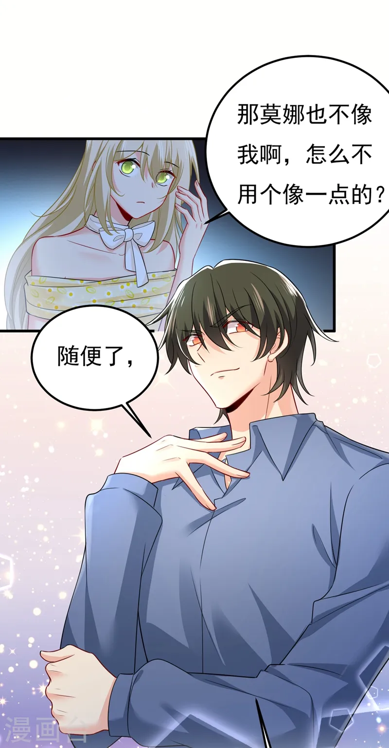 第421话 我是不是很泼辣？20