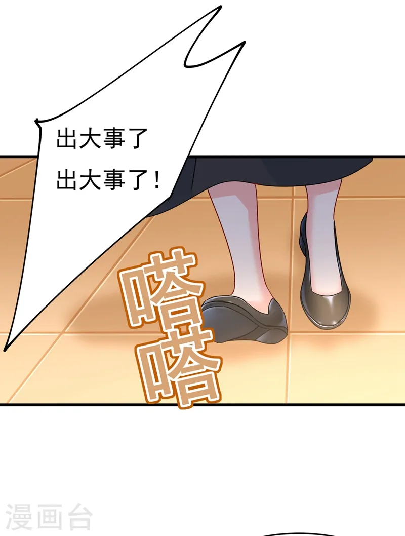 第375话 夫人的手段14