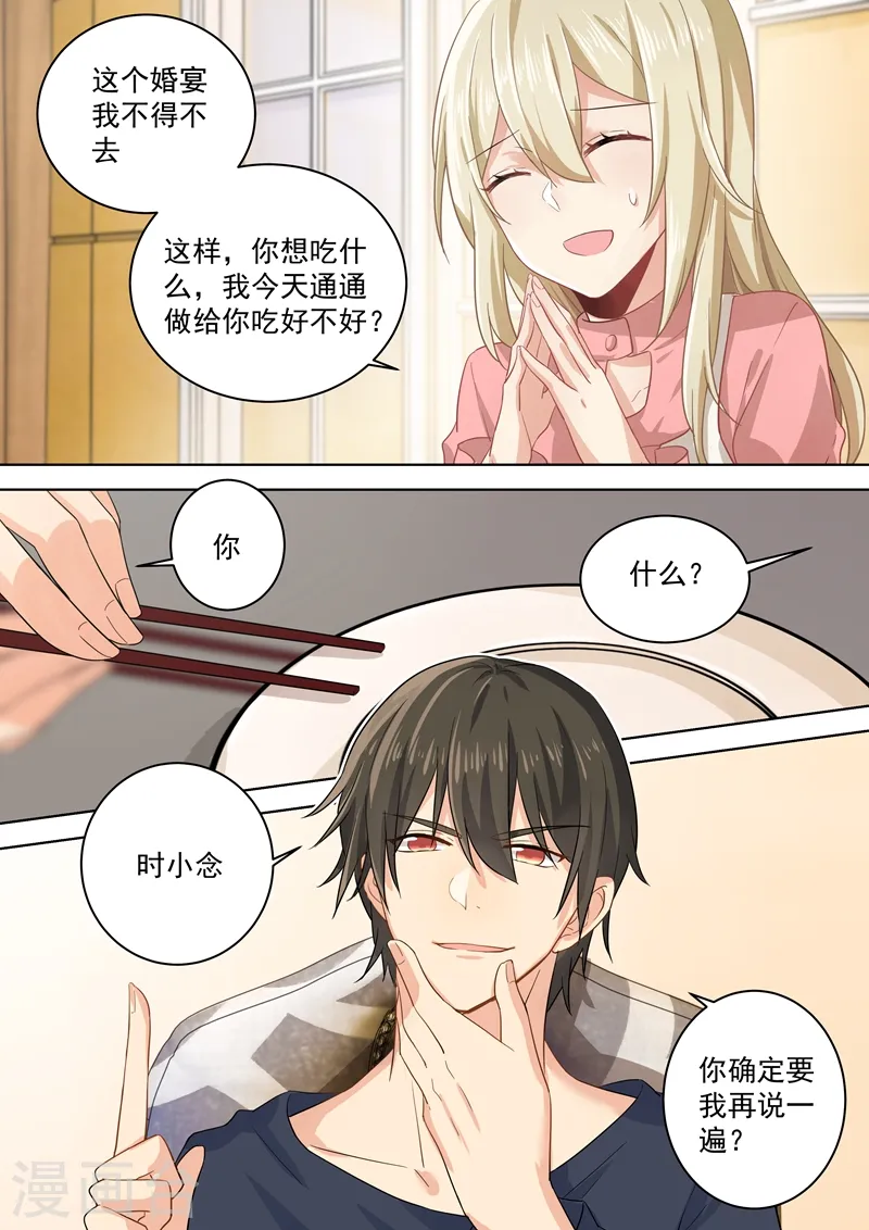 第57话 我要吃你3