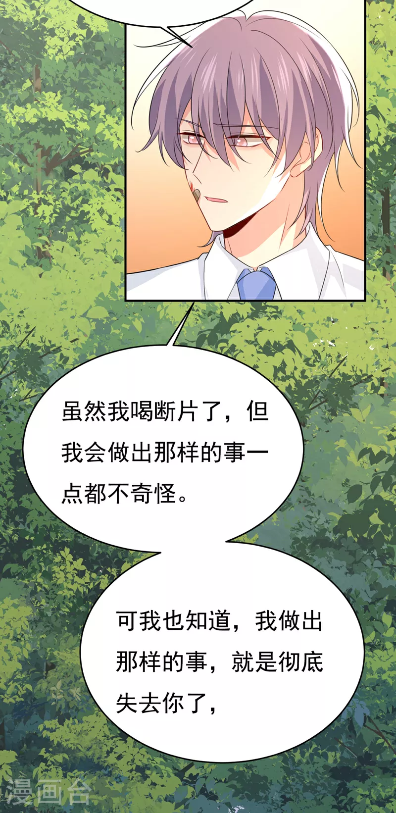 第622话 你们今天就要走？29