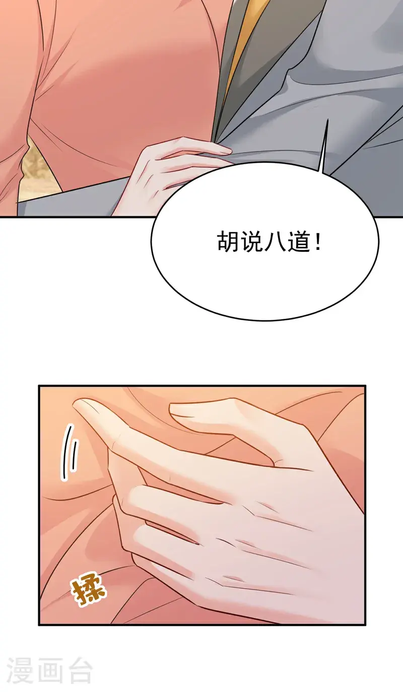 第647话 我捏得这么重？14