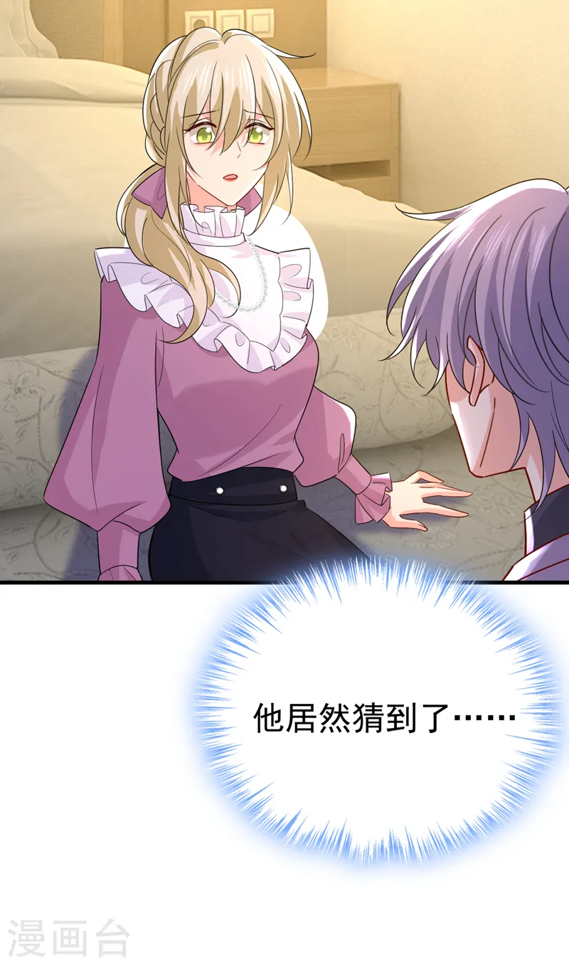 第574话 是谁要杀你？16