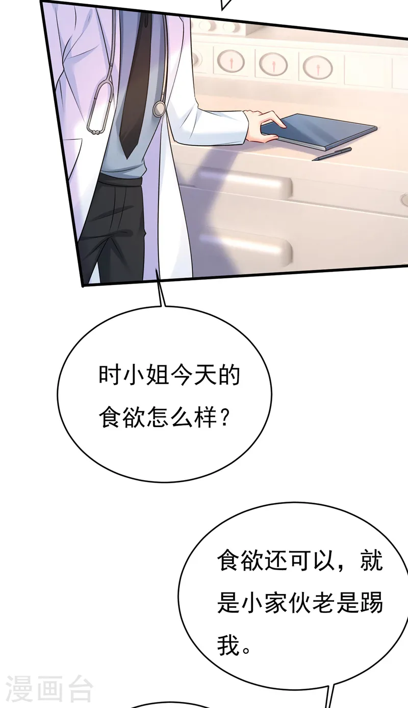 第490话 双胞胎弟弟？6