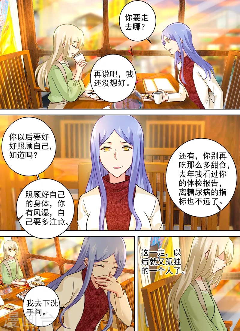 第259话 为什么会这么热5