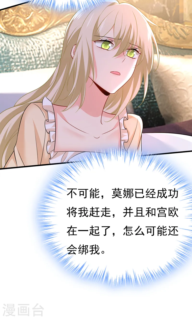 第474话 目的地是英国？！4