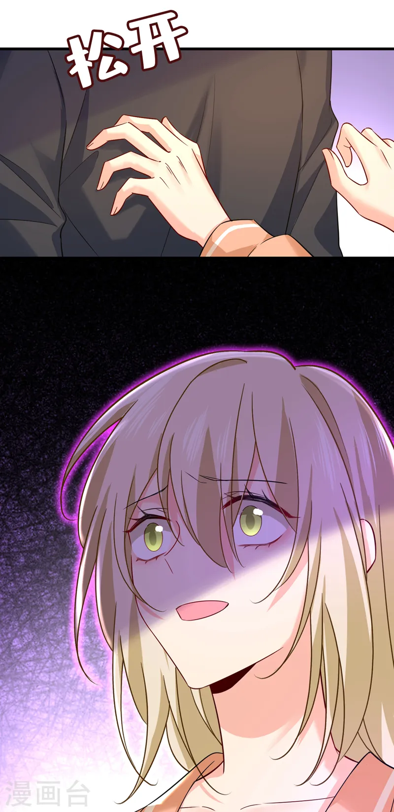 第503话 孩子被宫家抱走了？19