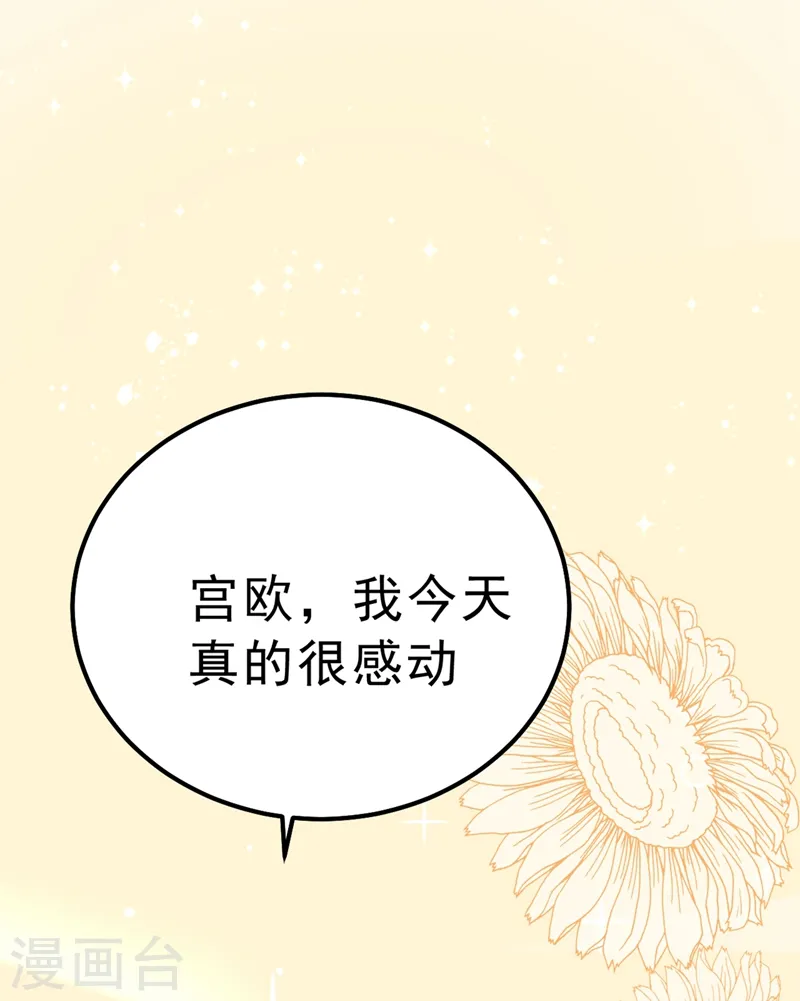 第312话 该付车费了，别耍赖14