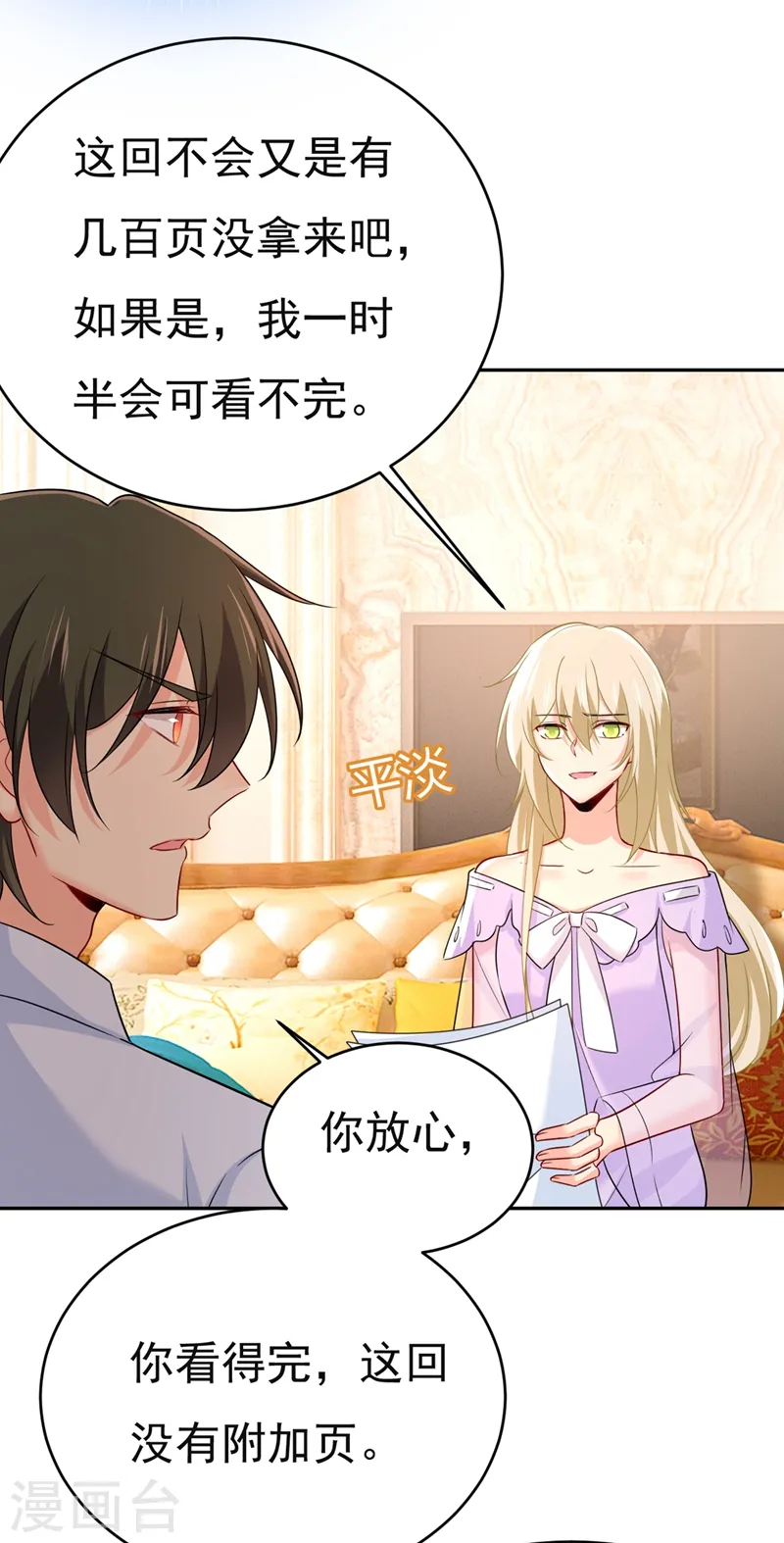 第432话 我同意和你分手29