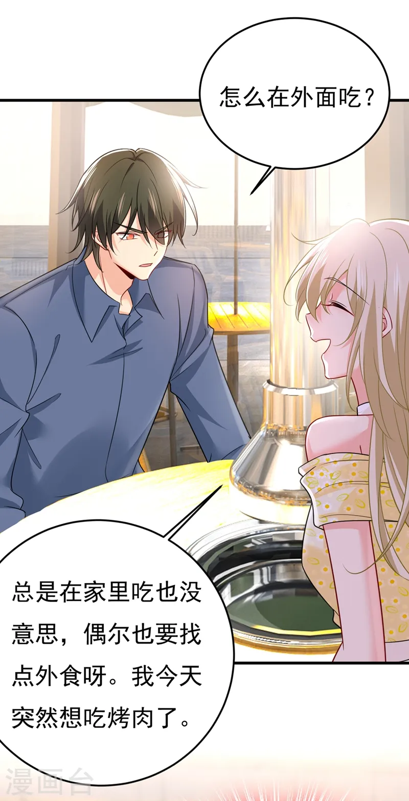 第425话 我们分手吧！16